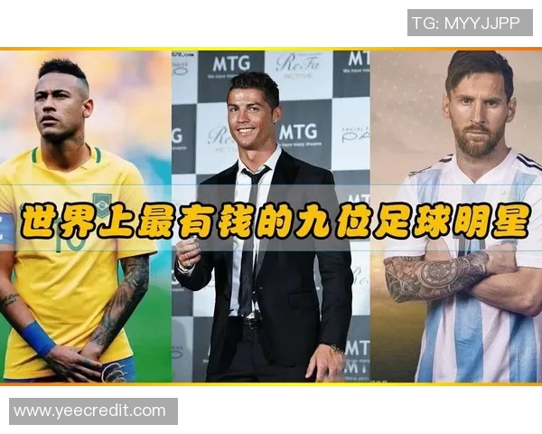 全球净资产最高的足球明星揭秘及其财富来源分析