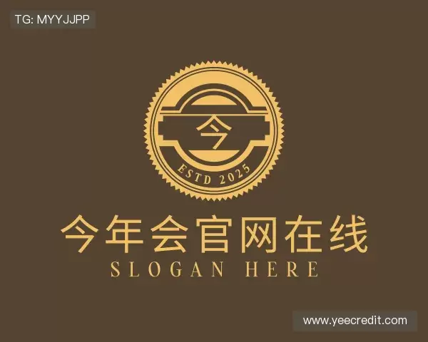 发现今年会